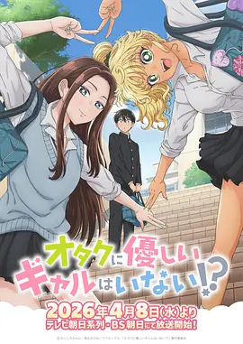 幻梦奇缘 动漫 2026